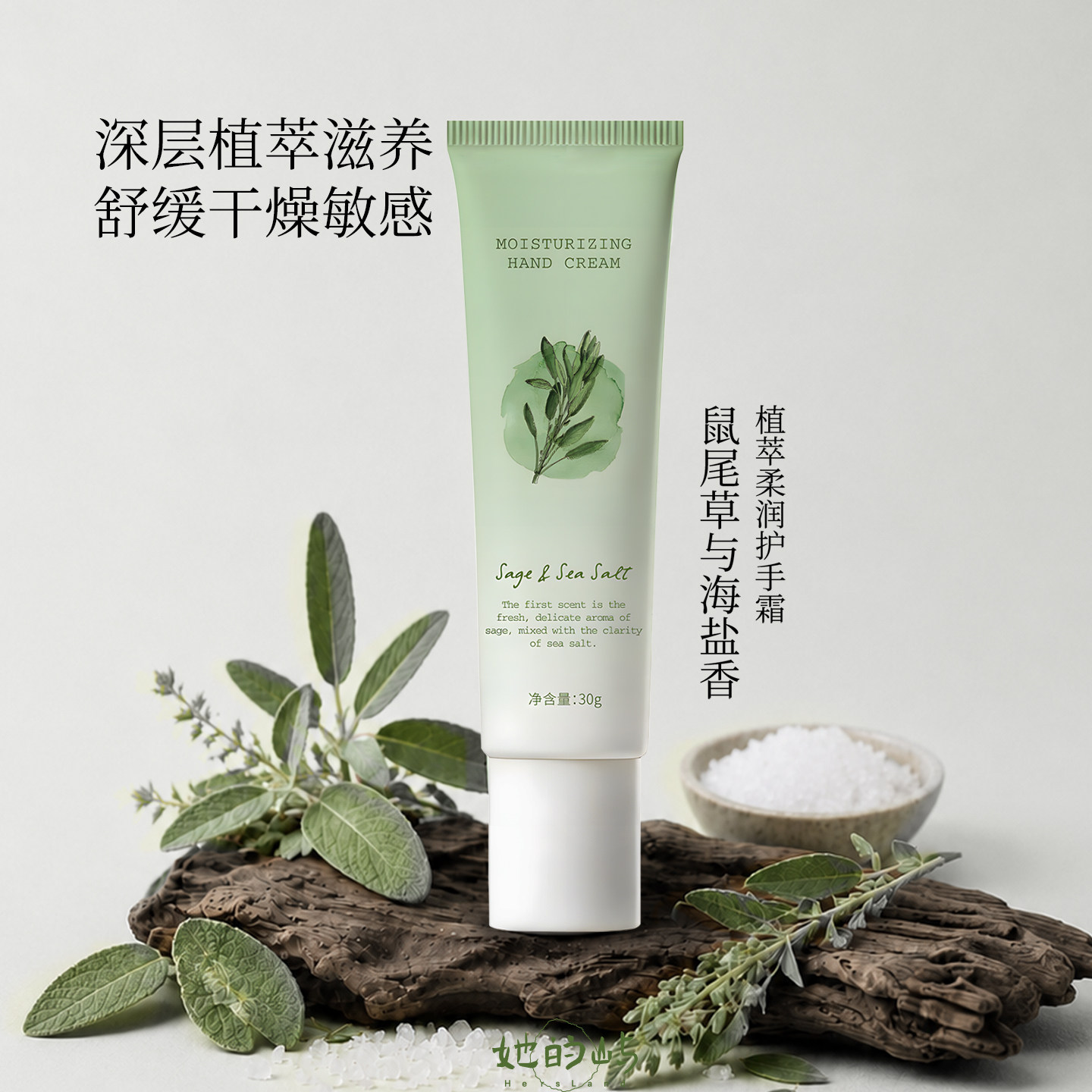 她的屿秋冬不油腻防干裂护手霜
