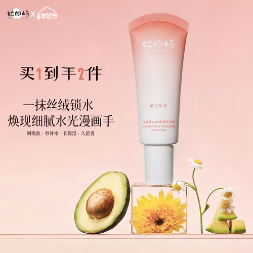 丝绒臻润补水保湿护手霜清爽不油