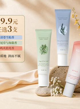 她的屿植萃护手霜滋润保湿秋冬