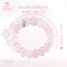 【桃花面】天然粉水晶招桃花手链雪花幽灵手串生日礼物送女友闺蜜