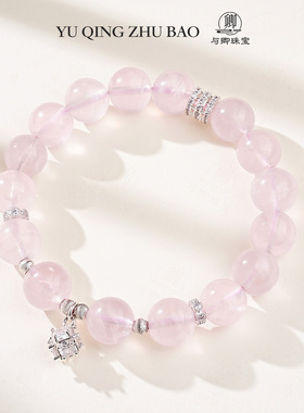 与卿珠宝【贝加尔】天然粉水晶手串9mm招桃花手链送女朋友礼物