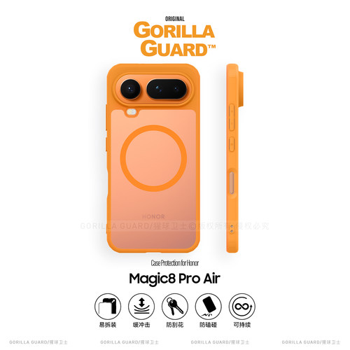 适用荣耀Magic8ProAir磁吸手机壳