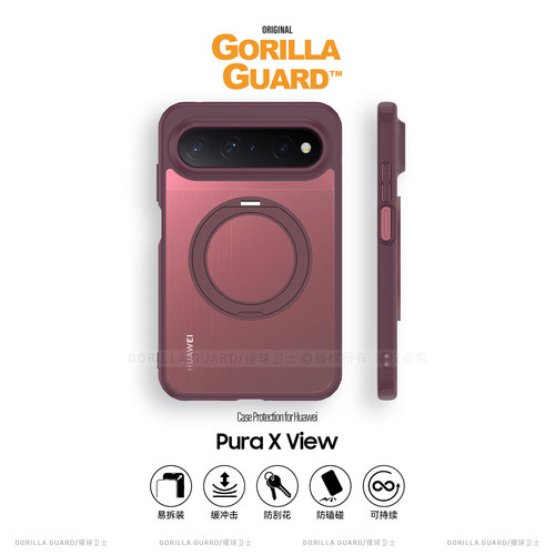 适用华为PuraXView磁吸保护壳