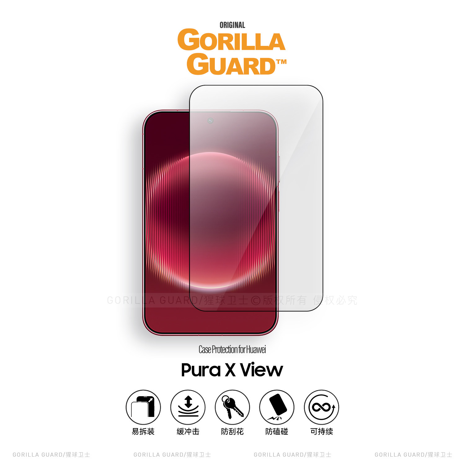 适用华为PuraXView钢化膜图片