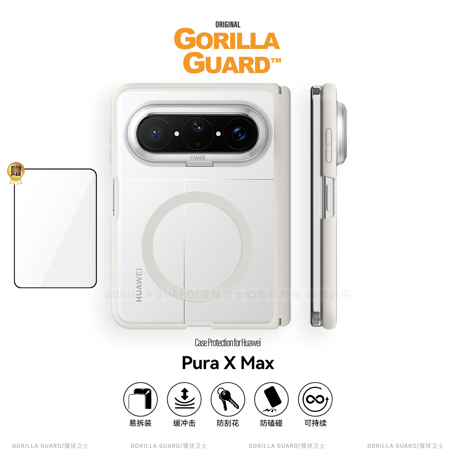 GORILLA GUARD/猩球卫士 磁吸中轴保护壳适用华为PuraXMax折叠屏手机壳PuraXMax典藏版阔屏保护套磨砂高端壳