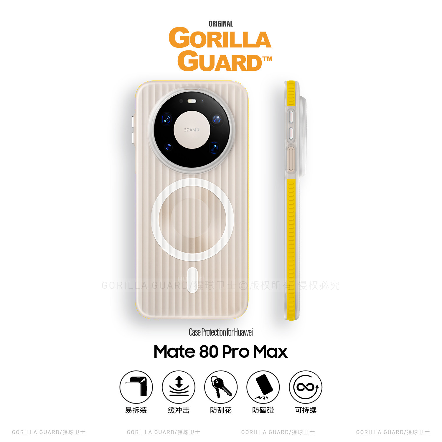 适用华为Mate80ProMax磁吸手机壳
