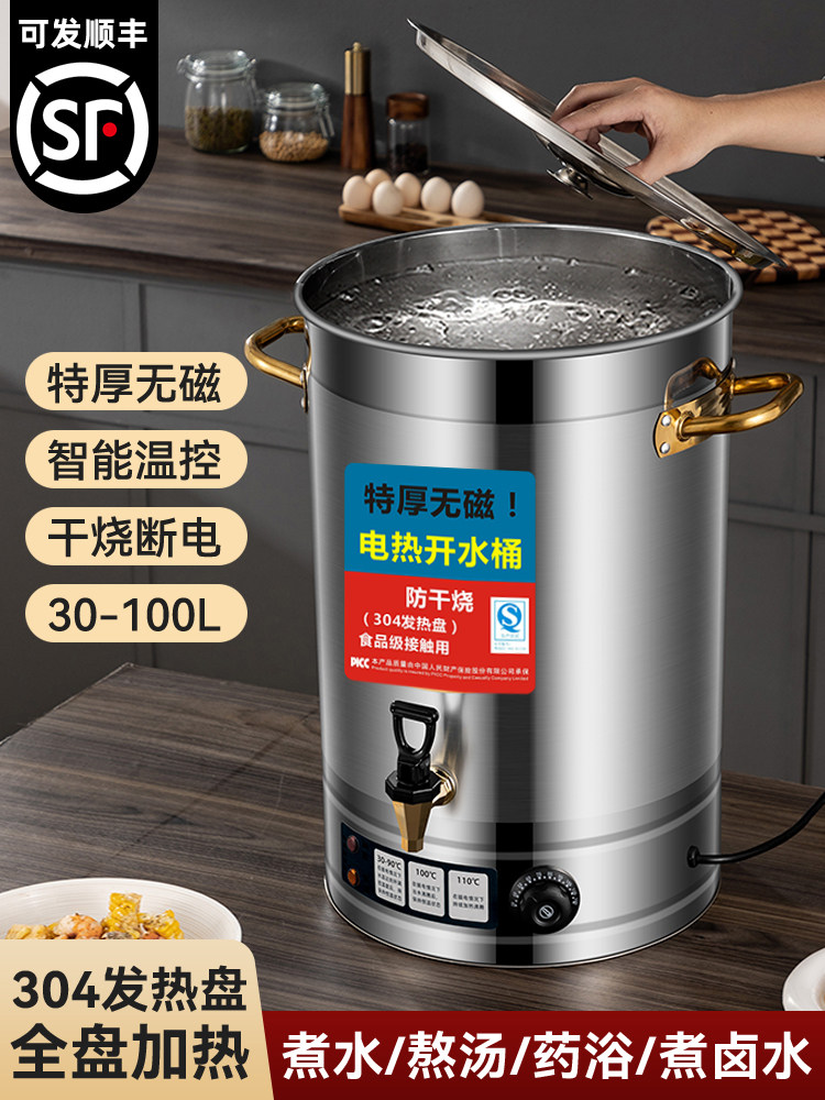 康雅佳电汤桶不锈钢电加热开水桶商用汤锅大容量恒温烧水桶月子桶