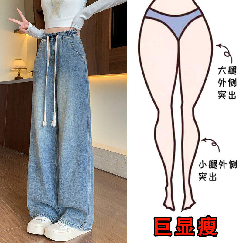 松紧腰牛仔裤女2026春秋大码胖mm宽松直筒裤高腰显瘦抽绳阔腿裤子