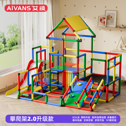 艾顽攀爬架小户型宝宝爬架多功能滑梯儿童室内家用游乐设施滑滑梯