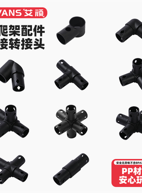 儿童攀爬架配件转接头适配qua宝宝dro拼插通转接配件玩具四通五通