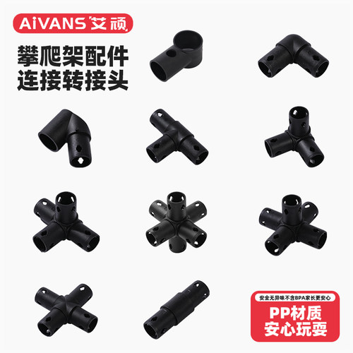 儿童攀爬架配件转接头适配qua宝宝dro拼插通转接配件玩具四通五通