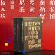 蒙田随笔 苏格拉底之死 瞧 未读经典 建议与箴言 沉思录 我们关于外部世界 这个人 ·思想派系列：口袋本哲学经典 知识 未读出品
