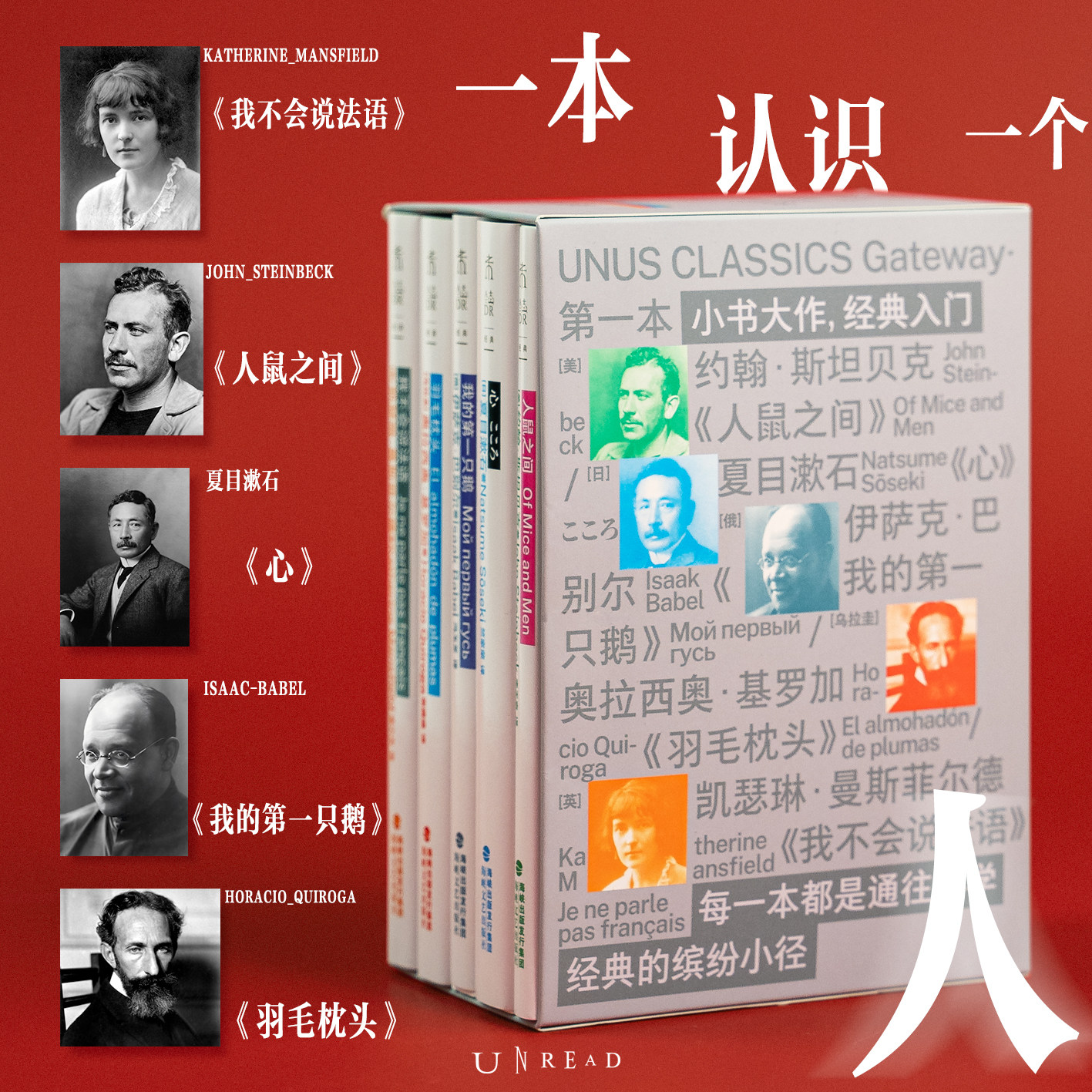 【自营独家】未读经典·第一本系列:人鼠之间+心+我的第一只鹅+羽毛枕头+我不会说法语 5国文学巨匠代表作,大师们的入门首选口袋本,书籍/杂志/报纸,文学作品集,淘宝优惠券,粉丝福利购,淘宝优惠卷