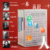未读经典 5国文学巨匠代表作 第一只鹅 我 我不会说法语 人鼠之间 大师们 入门首选口袋本 羽毛枕头 ·第一本系列 心 自营独家
