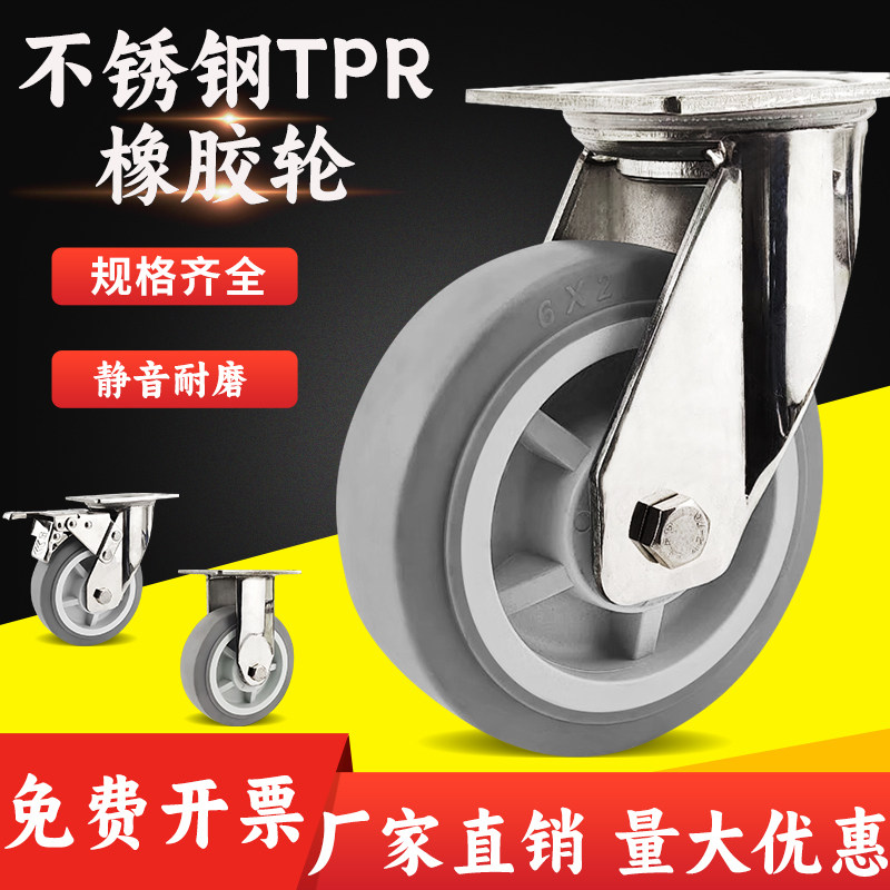 重型304不锈钢万向轮中型2寸脚轮/万向轮