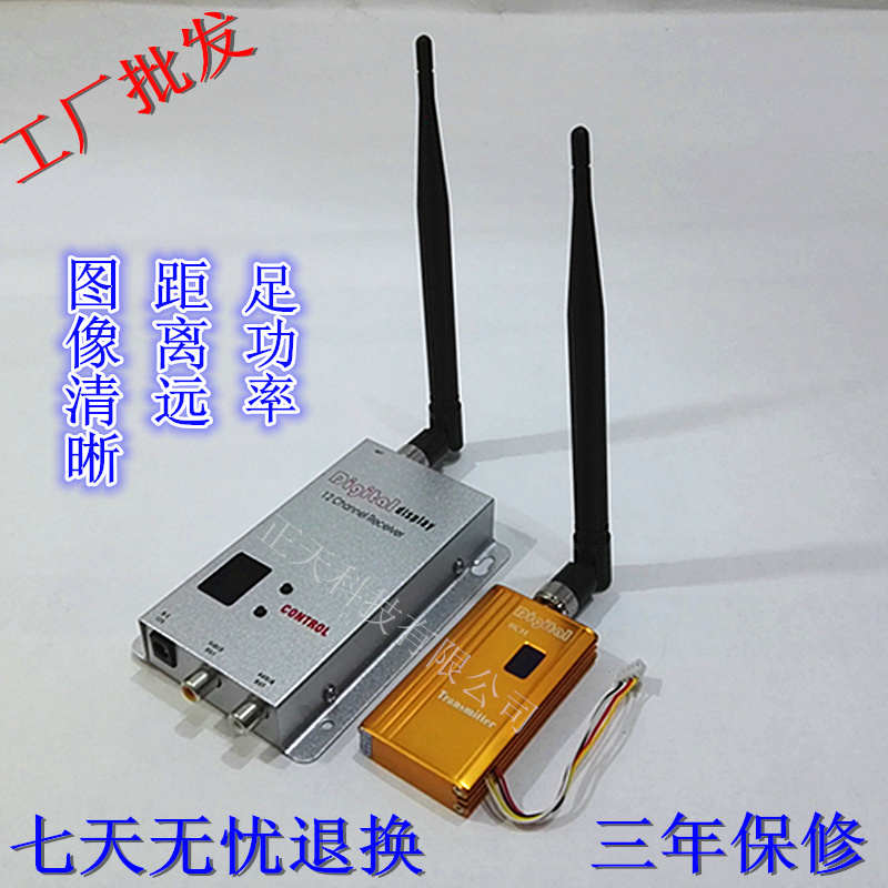 1.2G 2W无线影音图传 无线视频收发器 无线影音传输器 图传模块
