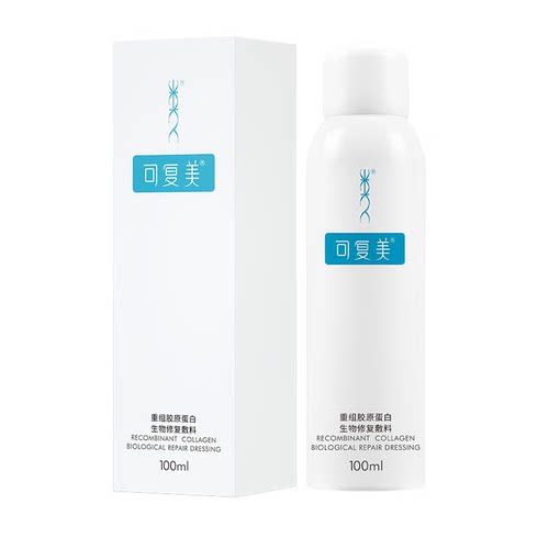 可复美 重组胶原蛋白生物修复敷料喷雾型激光项目愈合100ml/盒