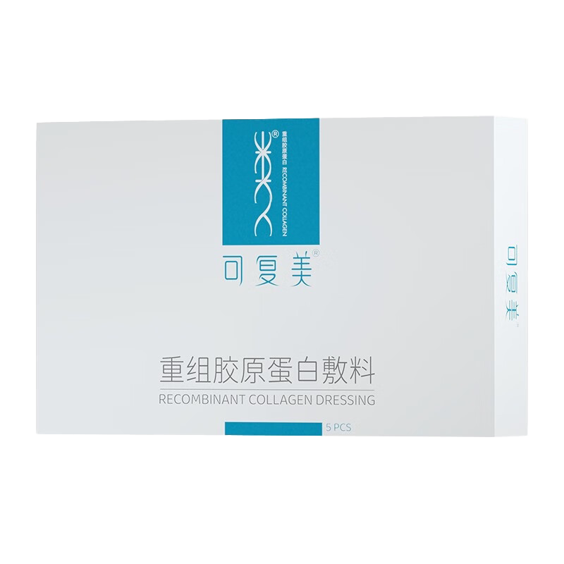 可复美重组胶原蛋白敷料5片/盒
