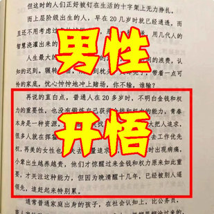 破茧而出灵魂资本家绝不会让男性看的开悟资料 高清教学用本