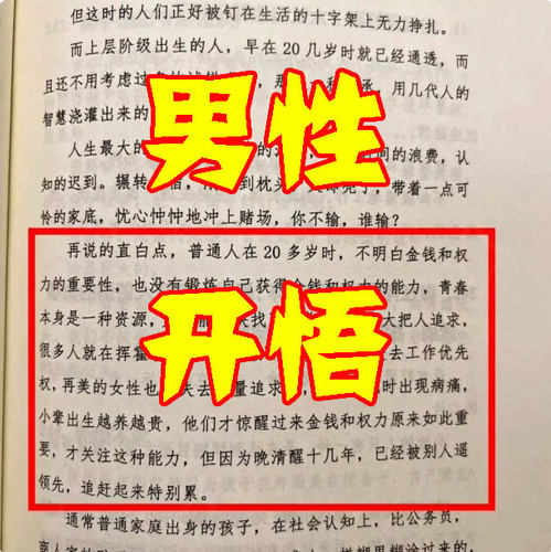 破茧而出灵魂资本家绝不会让男性看的开悟资料 高清教学用本
