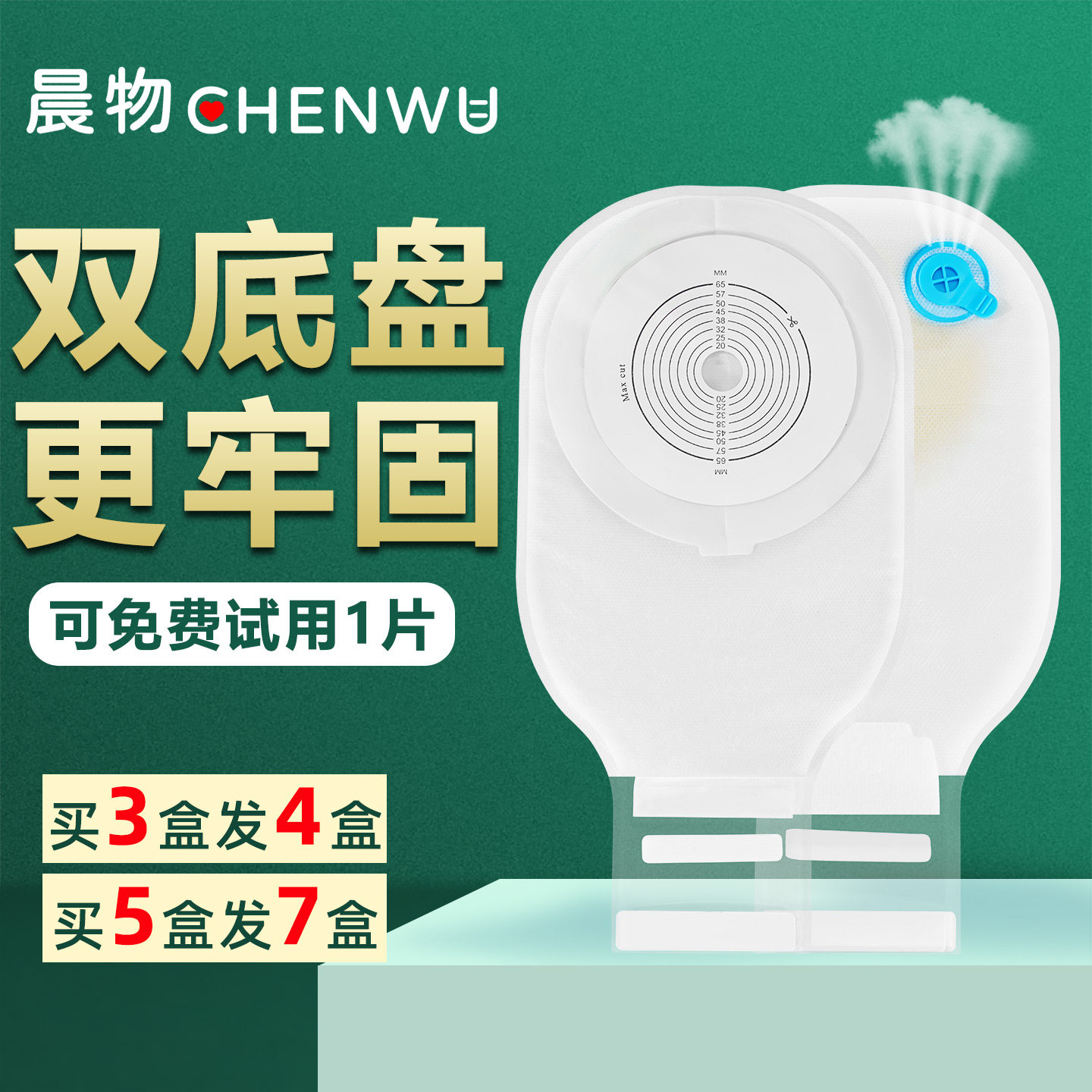 造口袋一件式排气大便医用造瘘袋一次性直肠改道肛门袋官方旗舰店