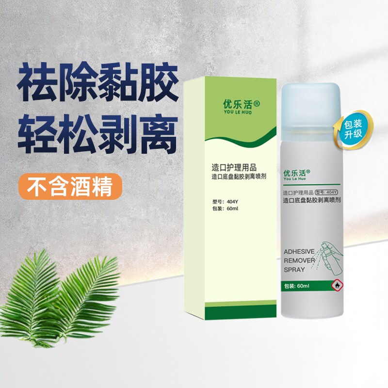 优乐活黏胶剥离剂大容量图片