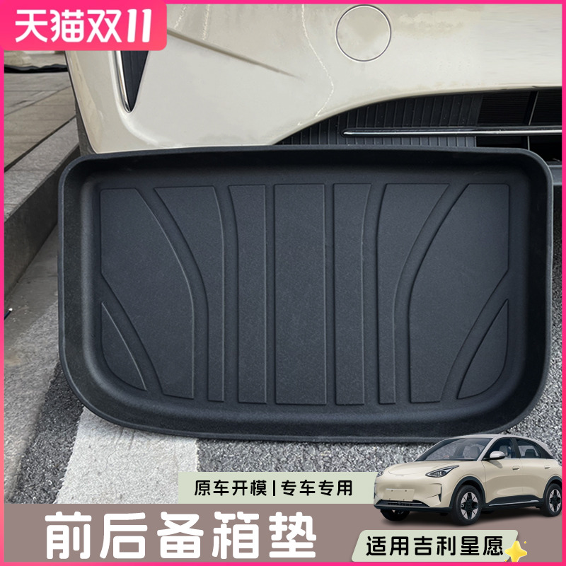 前后备箱防水防污TPE垫