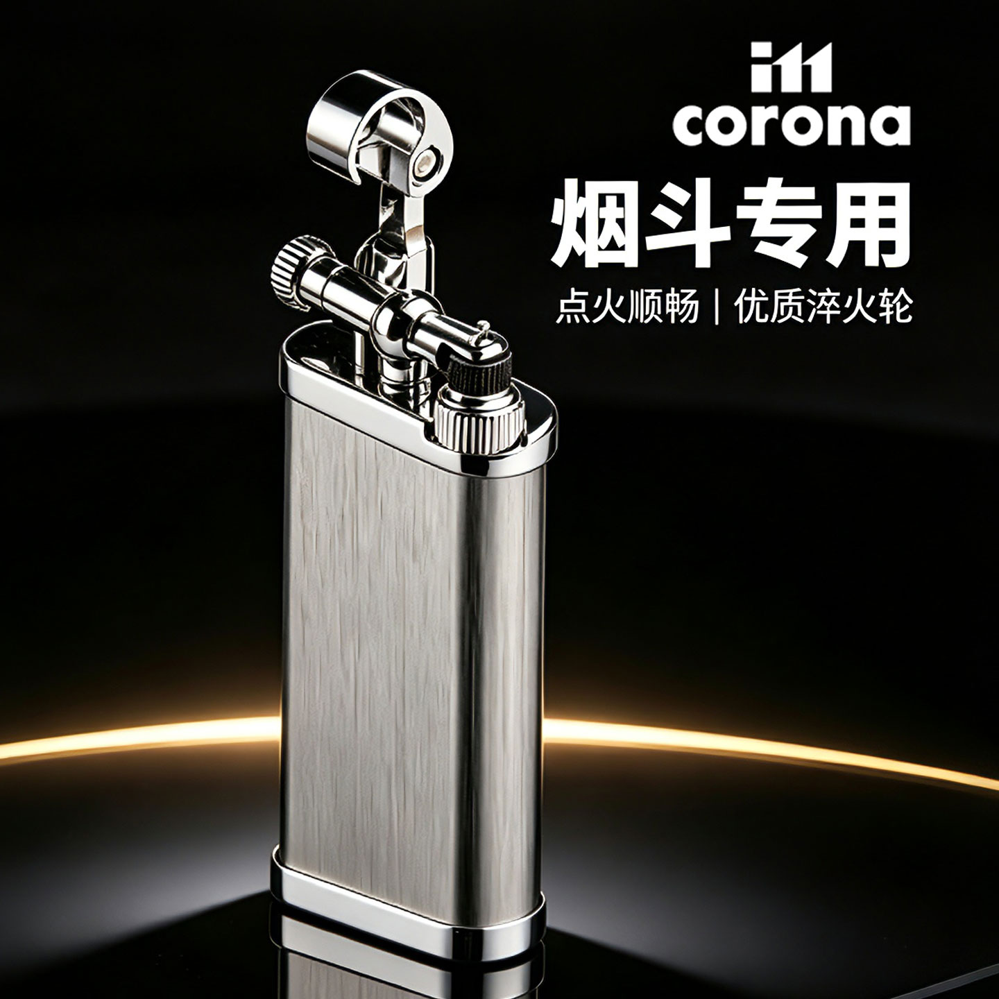 日本皇冠品牌打火机烟斗专用高档