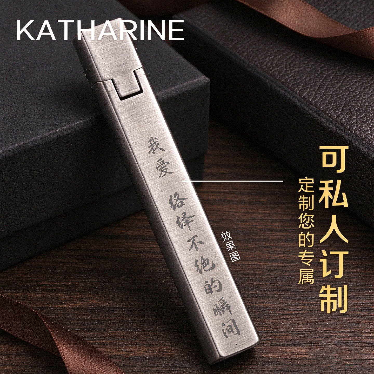 凯瑟琳创意小细条充气打火机