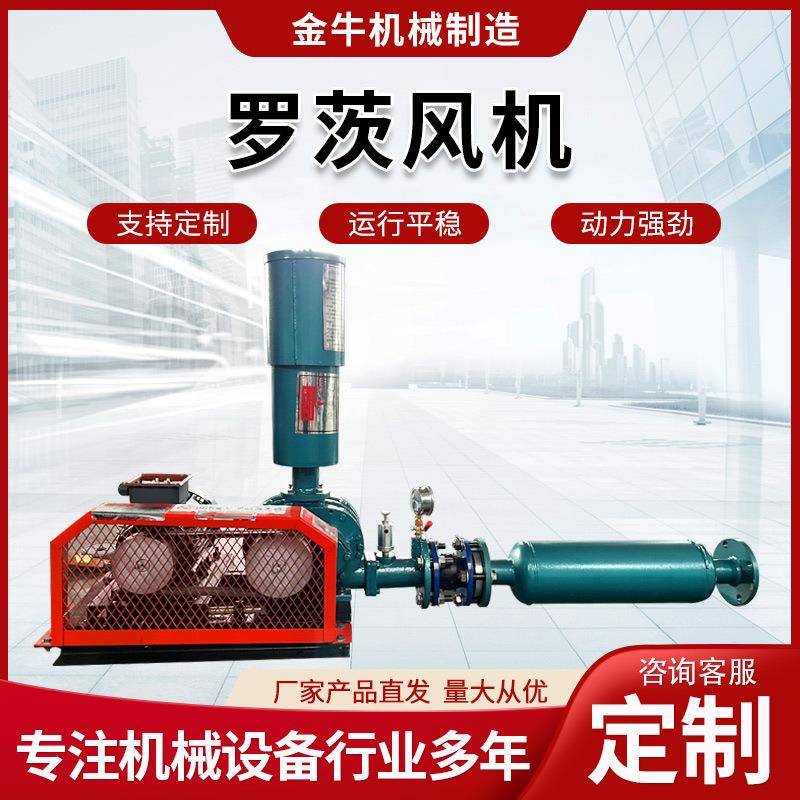 罗茨风机曝气增氧机水产养殖污水处理抗震静音章丘三叶罗茨鼓风机