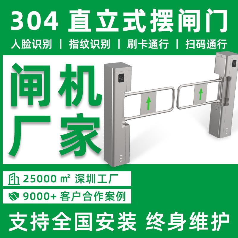 智能小摆闸工厂员工饭堂进出红外感应门04不锈钢立柱式摆闸