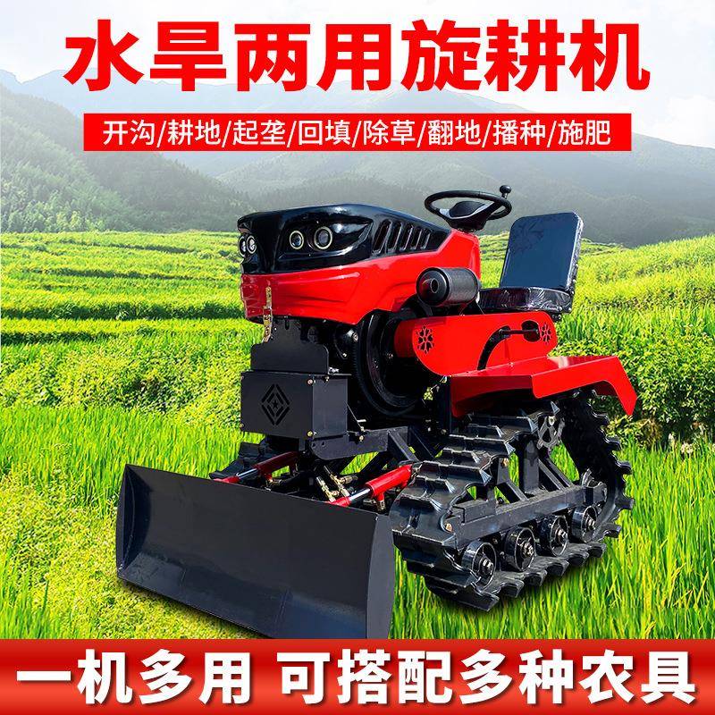 耕地机小型履带旋耕机水旱两用家用座驾农机农具农田管理好帮手