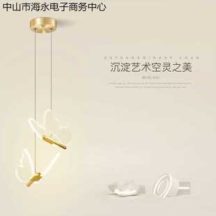 轻奢卧室床头灯北欧网红创意蝴蝶led灯具简约现代家用长线小吊灯