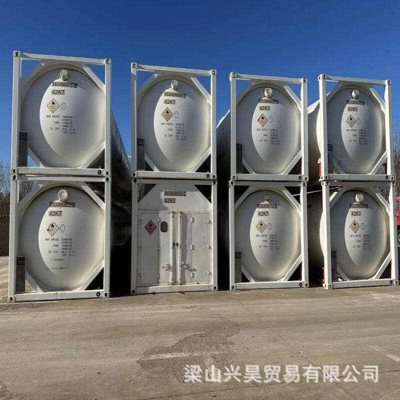 标准液化天然气罐箱 有效体积40m3 贮运介质LNG 试验压力0.8MPa