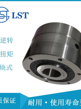 单向离合器国产代替德国STIEBER FSO700 HPI700 GO700 Formsprag