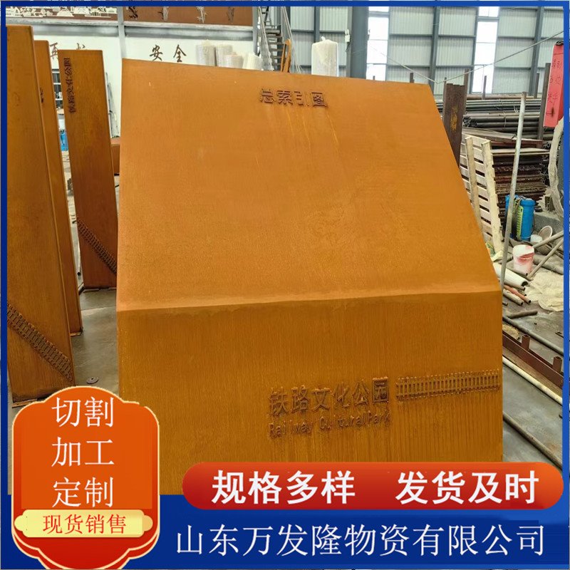 Q235NH耐候钢板 做锈园林造型用耐腐蚀耐候板 Q355NH耐候板现货