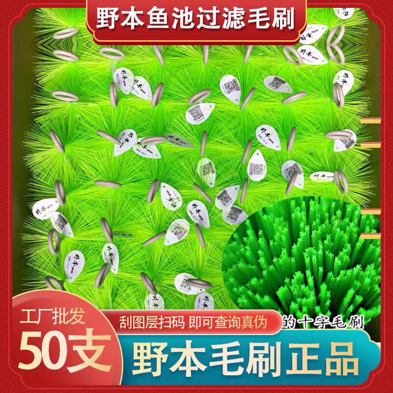 厂家直销山树野本毛刷大型水族箱锦鲤鱼池毛刷底滤过滤材料不锈钢