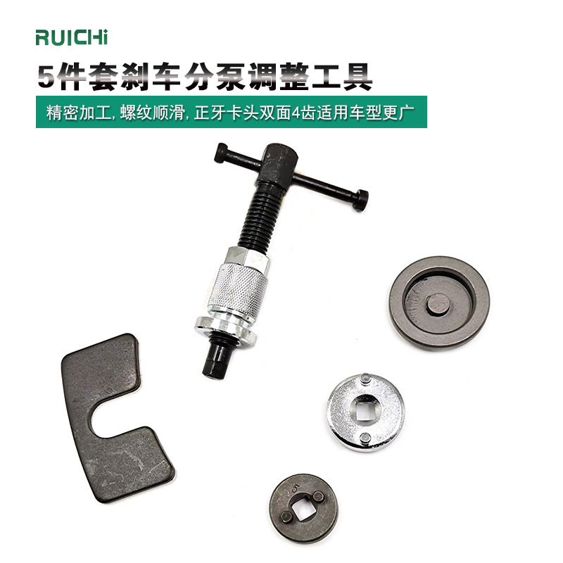 5件蝶式刹车分泵回位工具汽车刹车片拆装工具5pc刹车分泵调整工具