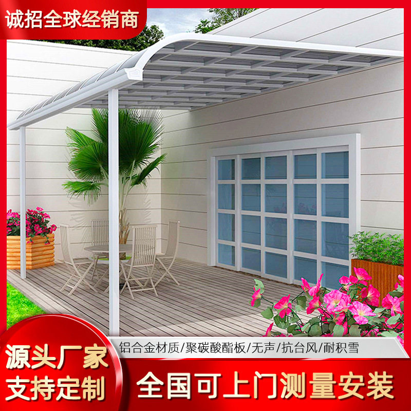 铝合金雨棚遮阳棚露台阳台楼顶防雨棚户外别墅庭院铝制露台棚厂家,模玩/动漫/周边/娃圈三坑/桌游,文化/体育周边,淘宝优惠券,粉丝福利购,淘宝优惠卷