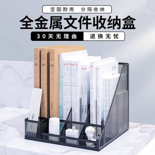 金属文件架四栏框资料架书立架文件框桌面置物架书架办公用品加厚