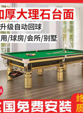 台球桌子标准型家用商用 中八美式 黑8 成人桌球台球厅桌中式室内
