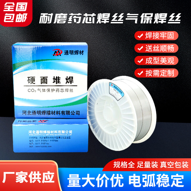 耐磨药芯焊丝YD212 256 707碳化钨堆焊焊丝688 788高硬度耐磨焊丝