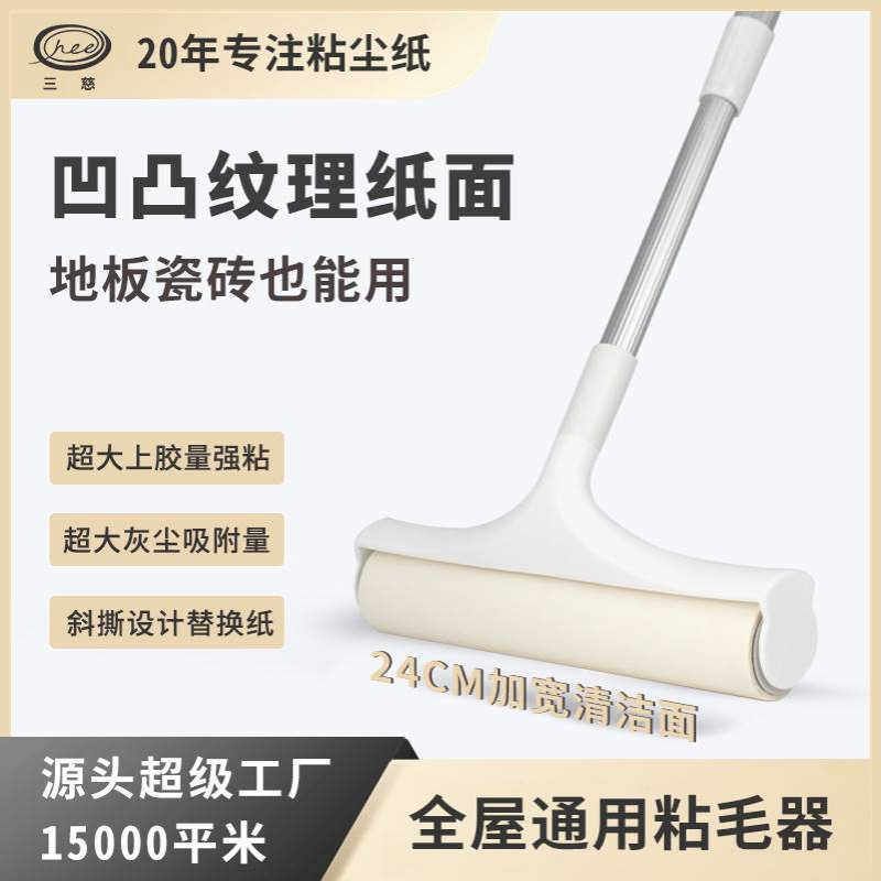 长杆伸缩大号滚筒粘毛器地板地砖客厅强力除尘清洁美纹粘尘纸批发
