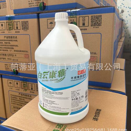 白云康雅KY118多功能不锈钢光亮剂 厨房锅底烧痕清洁剂 金属上光