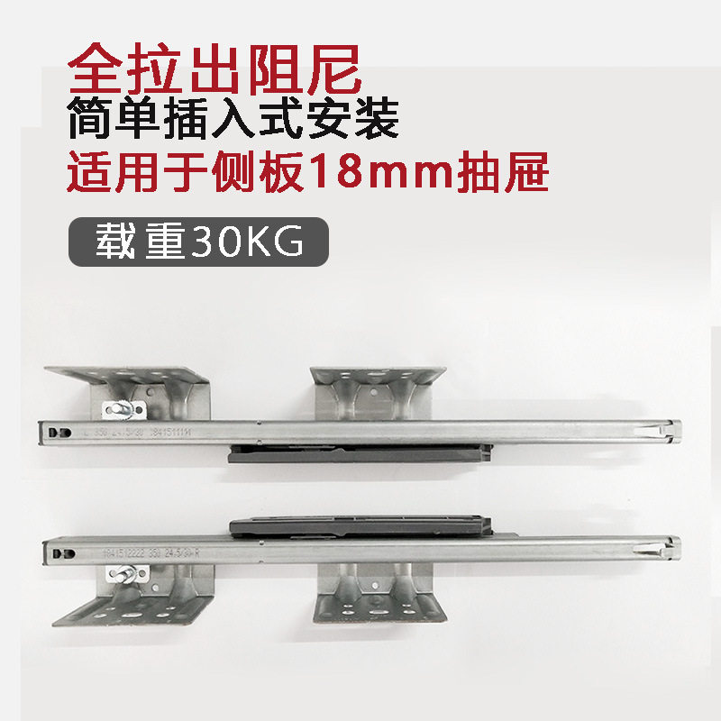 haidishi全拉缓冲滑轨三节托底静音阻尼轨道18板抽屉导轨新品,模玩/动漫/周边/娃圈三坑/桌游,文化/体育周边,淘宝优惠券,粉丝福利购,淘宝优惠卷