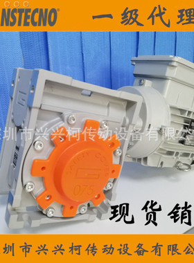 TRANSTECNO减速机  诠世蜗轮蜗杆CM130 CM110 CM090 减速机