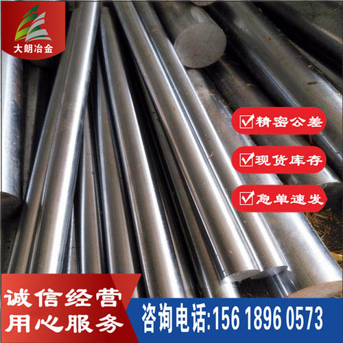 供应 HMAX-R新型特种模具钢  HMAX-R热作模具钢 精磨棒