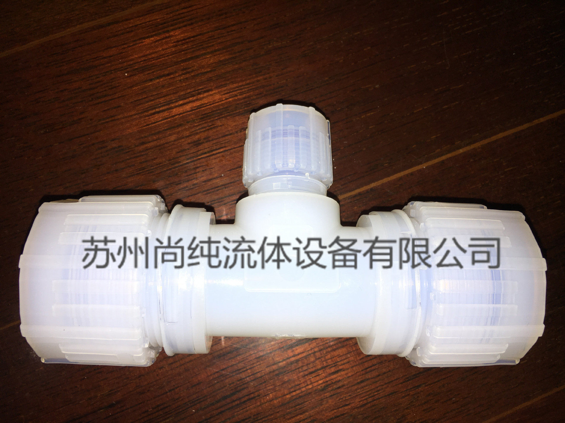 PFA接头/日本PILLAR/P-RUTW8-W4-W8B/入珠变径三通