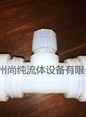 PFA接头/日本PILLAR/P-RUTW8-W4-W8B/入珠变径三通