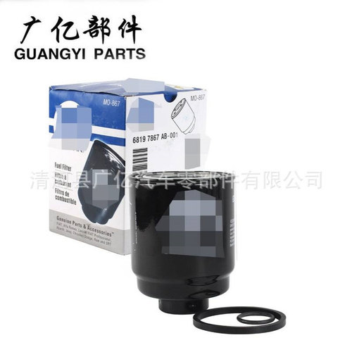68197867AB FS20089 68197867AA MO-867 柴油滤芯 油水分离器